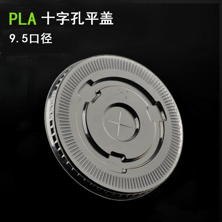 PLA十字孔平盖