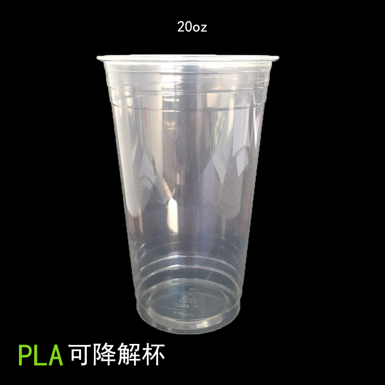 PLA可降解杯20oz